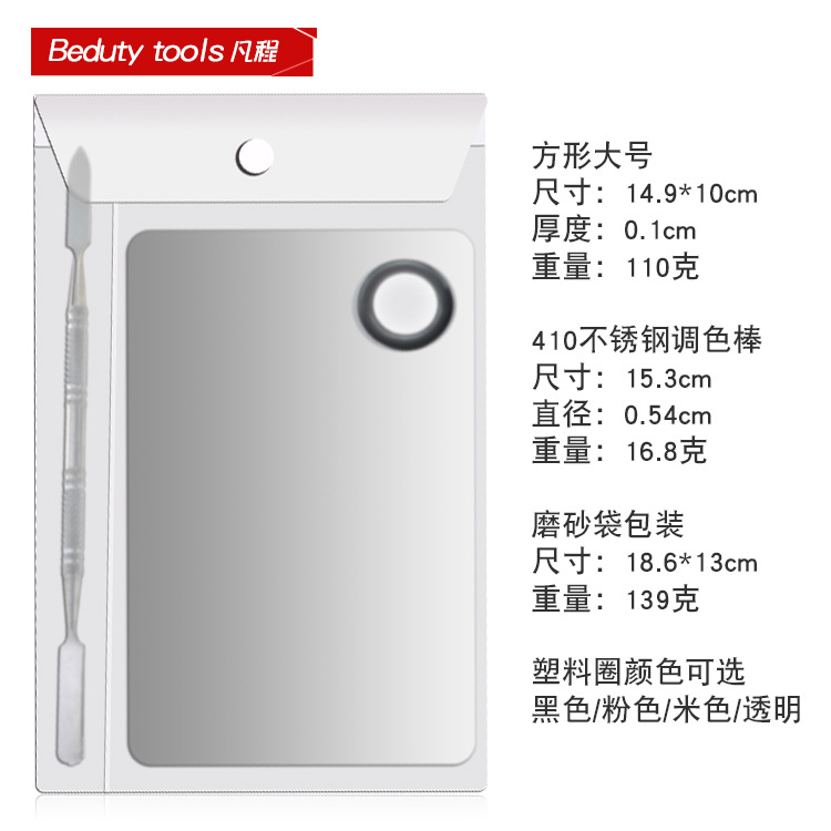 Paleta de base de acero inoxidable anillo paleta de maquillaje de alto valor de color de maquillaje especial paleta de maquillaje