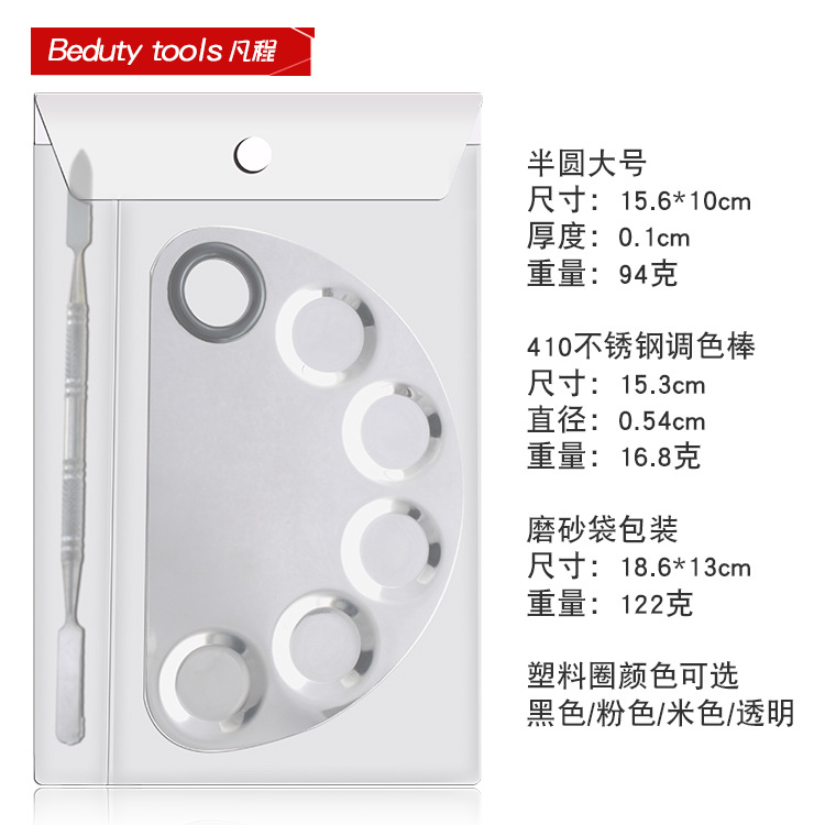 Paleta de base de acero inoxidable anillo paleta de maquillaje de alto valor de color de maquillaje especial paleta de maquillaje