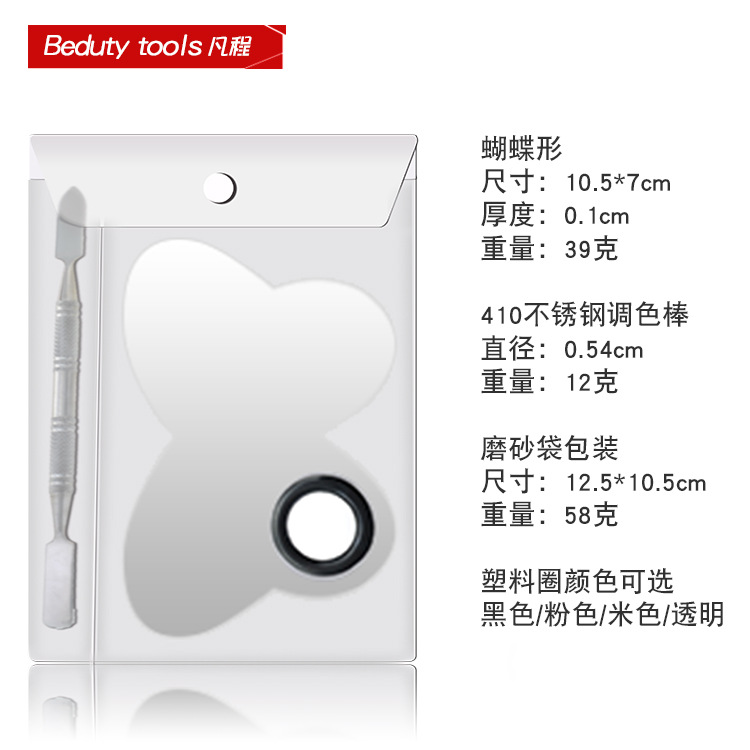 Paleta de base de acero inoxidable anillo paleta de maquillaje de alto valor de color de maquillaje especial paleta de maquillaje