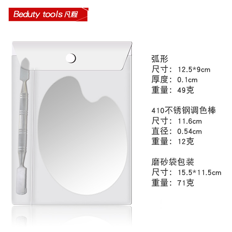 Paleta de base de acero inoxidable anillo paleta de maquillaje de alto valor de color de maquillaje especial paleta de maquillaje