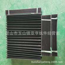 机床风琴防护罩方形导轨伸缩护罩皮老虎 防尘防水防油 一字防尘罩