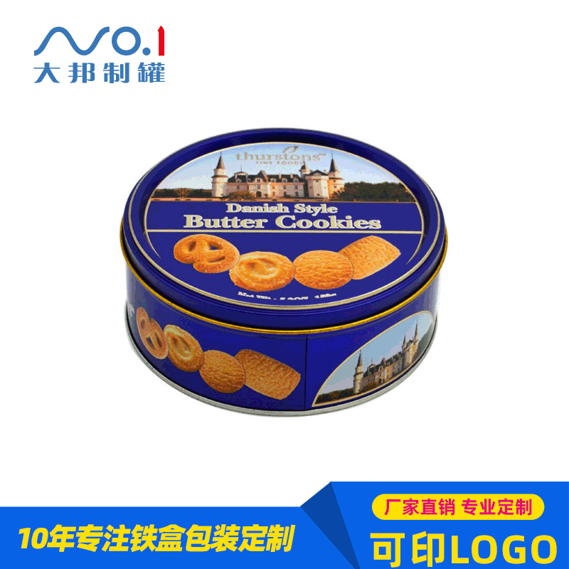 厂家直供马口铁盒 曲奇饼干铁盒 桃酥饼干铁盒 酥饼铁盒月饼铁盒