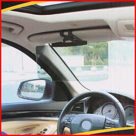 司机防眩目遮阳板 汽车挡阳遮光板 车载护目镜