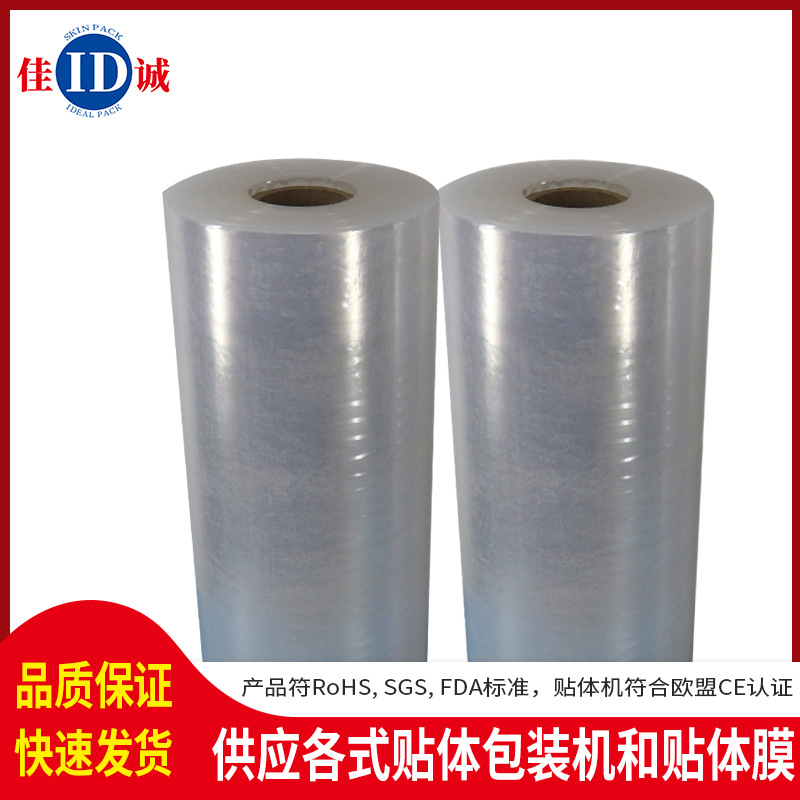 延展透明包装薄膜 防潮五金配件沙淋膜 杜邦贴体包装膜厂家供应