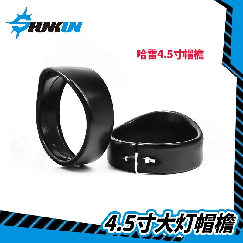 Подходит для Harley 4,5-дюймовых противотуманных фар Harley мотоциклетная противотуманная фара указатель поворота абажур 4,5 дюйма