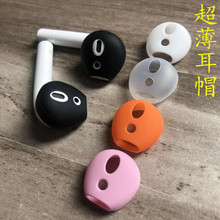 适用AirPods 1/2 三四代苹果耳机套硅胶套 无线蓝牙 超薄耳套帽塞