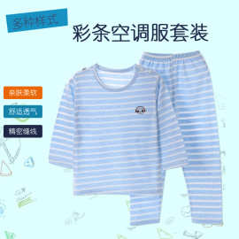 儿童夏季薄款竹纤维长袖儿童睡衣小中大童男童女童宝宝空调服套装