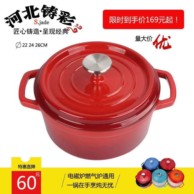 Эмаль чугун горшок суп горшок плоское дно суп горшок здоровье чугун горшок эмаль тушеное горшок Универсальный красный 3L3-5 человек