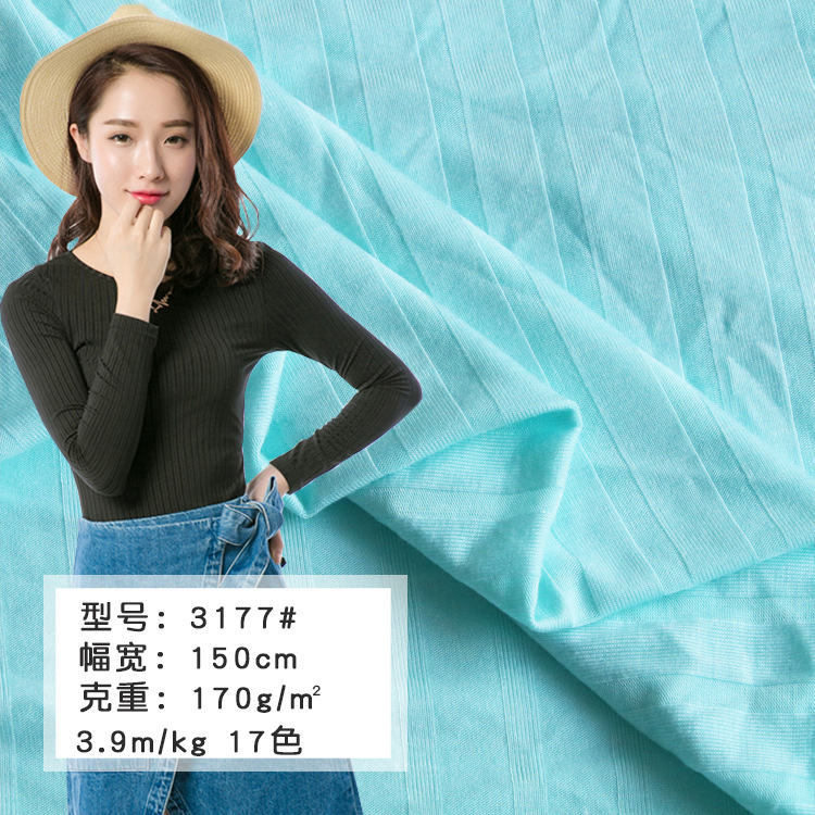 冰丝棉拉架坑条170g精品人丝弹力面料 贴身亲肤品质大坑条罗纹