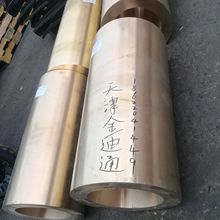 天津切割做 h85黄铜套  铜套加工 铜瓦