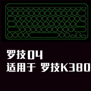Используется для хороших новых товаров для оптовой торговли Logitech K380 Protective Film для средней розничной торговли