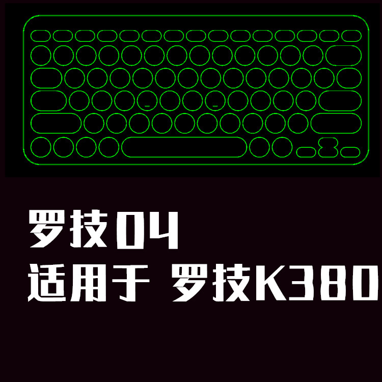 Used for New Products That Are of Good Quality, Suitable for Logitech K380 Keyboard Protective Film, Wholesale Is in Progress, Retail Is Available