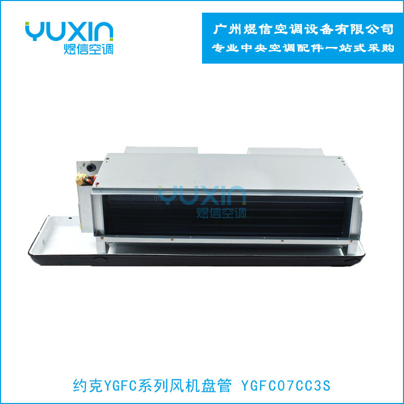 约克风机盘管YBFC06CC3S 三排管 卧式暗装