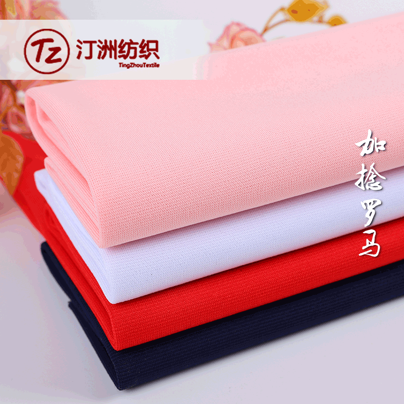 厂家现货批发黑白色针织面料全涤罗马布弹力裤布料弹力涤纶罗马布