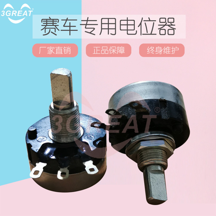 游戏机枪机定位器异形摩托环游赛车黑座模拟机车机电位器