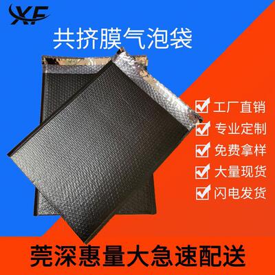 旭飛快遞袋黑色共擠膜氣泡袋防震泡沫袋服裝打包袋泡沫包裝袋加厚