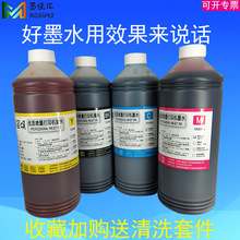 MJH HP933Ⱦ��īˮ����HP6100 6600��ӡ��Ⱦ��īˮHP932dye ink