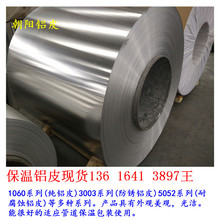 ܵo1060Ƥ 3003XƤ 0.45mm0.5mmX