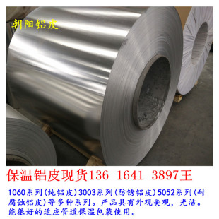 �ܵ��������o1060��Ƥ 3003�XƤ ���0.45mm��0.5mm�����X��