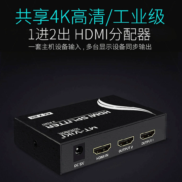 MT-SP142 Индустриальный grade 2 ультра‑hi-def HDMI присвоитель 4kx2k Magoto Momotari HDMI HDMI