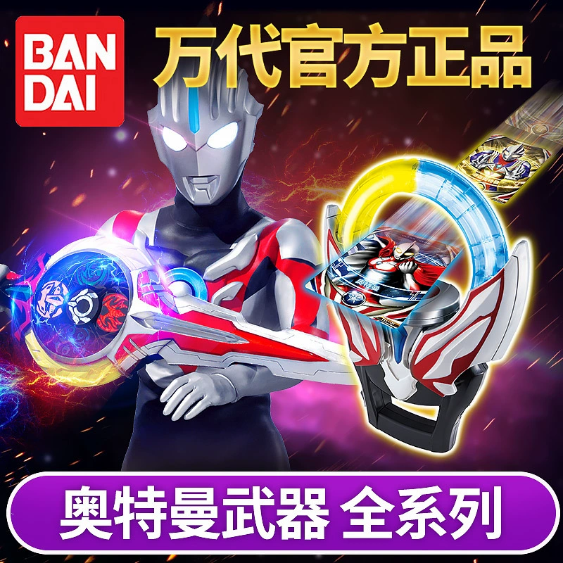 Bandai, Ultra, мигающие дартс, святое оружие, Ультрамен Тига, оружие