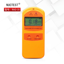 明核RAD-35核辐射检测仪个人辐射剂量检测仪报警仪大理石辐射检测