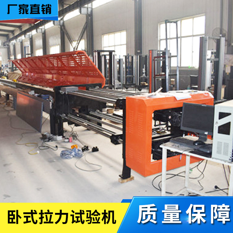 LAW-2000微机控制卧拉试验机 200吨电液伺服卧式拉力试验机
