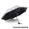 Black and white newspaper Umbrella vinyl umbrella fully automatically three -fold umbrella, rain and rain, two -purpose umbrella, Korean national windproof umbrella spot