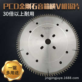 音箱锯横V直V机280*90T金刚石锯片开料中纤板夹板用PCD木工推台锯