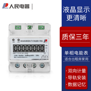 �������DDSU858 10-40A 15-60A��܉ʽ�������ʽ��ܱ�