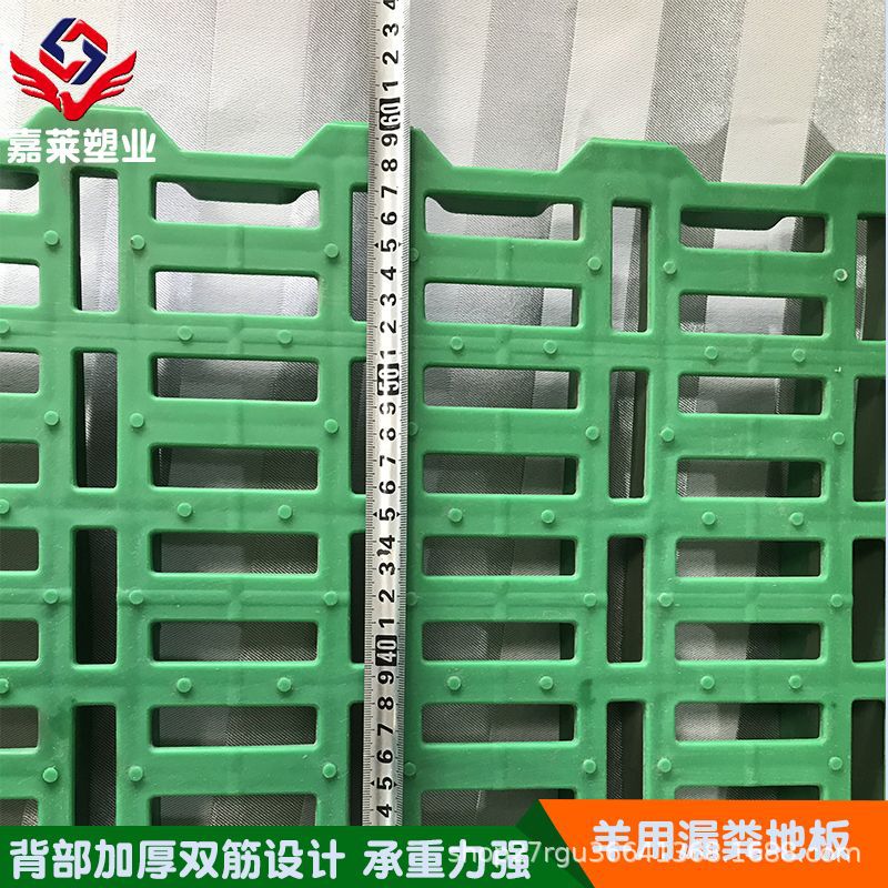 Plataforma de Drenaje de Excrementos para Ovejas, Piso Especial de Plástico para Cría de Ovejas, Plataforma de Recolección de Excrementos, Plataforma para Cría de Corderos en Cobertizo