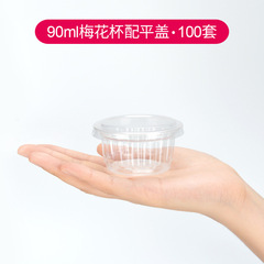 Bellflower 3 90ml Disposable Plastic Round Plum Blossom Cup, Transparent Jelly Yogurt Cup with Lid, 100 pcs/lot