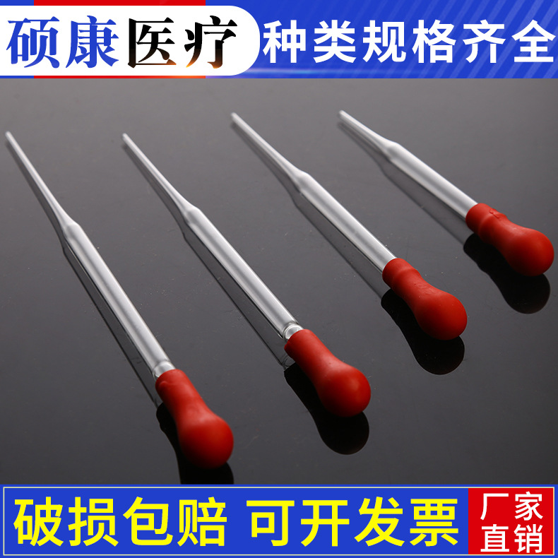 厂家供应玻璃滴管丝头滴管实验取药剂加药剂用玻璃滴管附红胶头