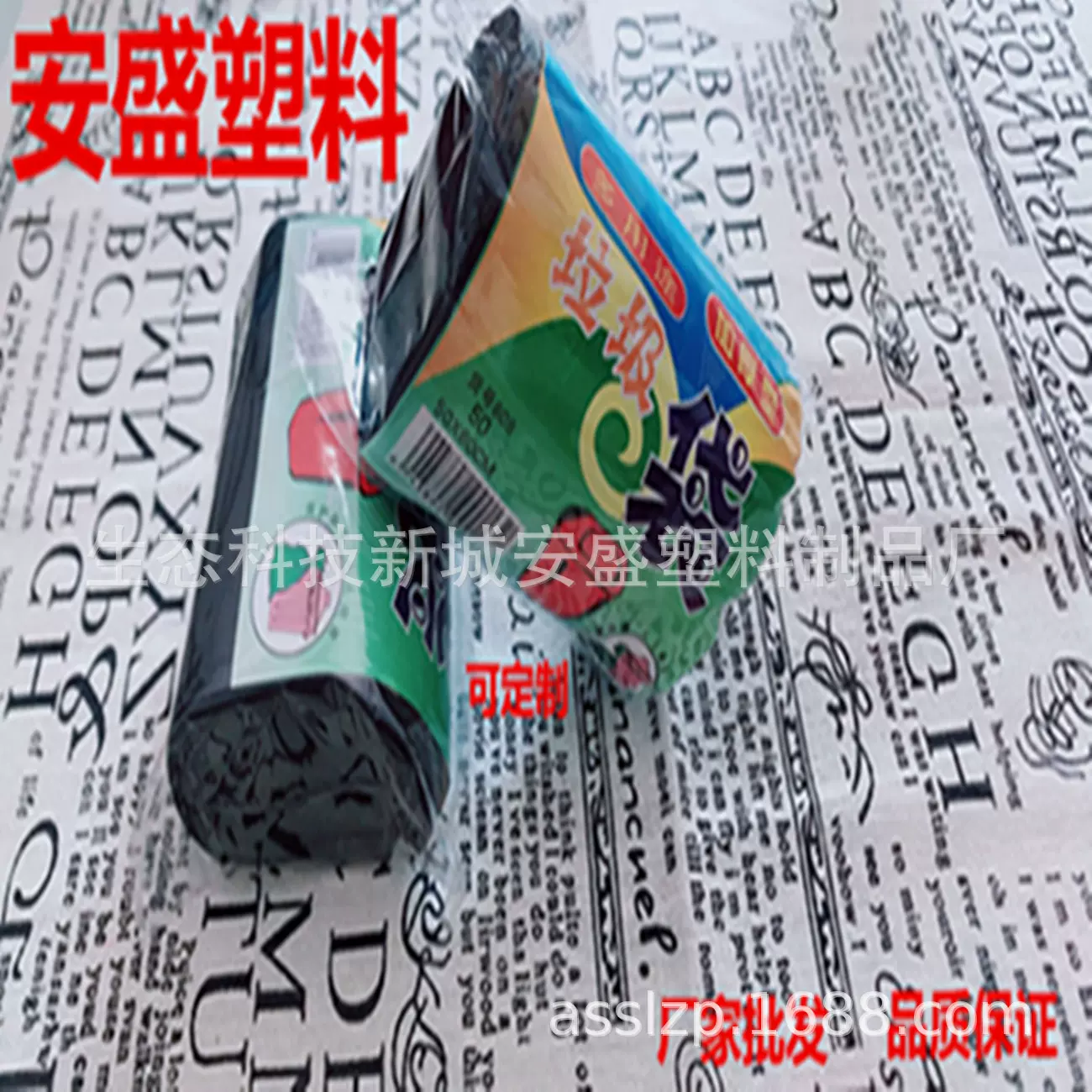 厂家批发点断式连卷垃圾袋物业家用医院厨房餐厅宾馆酒店小垃圾袋