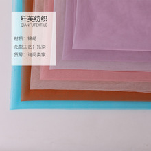 厂家直销52A锦纶特密瑞士网美国网四角网服装婚纱礼服网纱面料