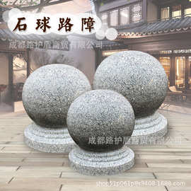 挡车石球 花岗岩路障石球 大理石石墩子广场学校拦路圆球挡路石球