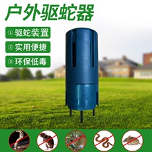 园林别墅酒店度假村学校户外草坪防蛇驱蛇器驱蛇粉驱蛇装置布点器
