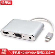 适用于苹果Lightning转HDMI+VGA 支持同显支持IOS12.3系统