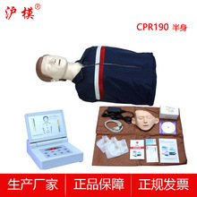 沪模 半身心肺复苏模拟人 CPR290急救训练橡皮人工呼吸医学橡胶人