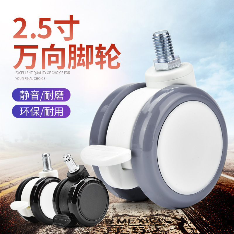 2.5-Inch Swivel Caster Industrial Cart Dining Cart Small Wheel Pu Wheel Swivel Caster with Brake Factory Supply