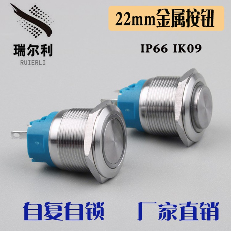 22mm金属按钮开关自复位自锁环形LED灯高平头防水点动开关24v220V