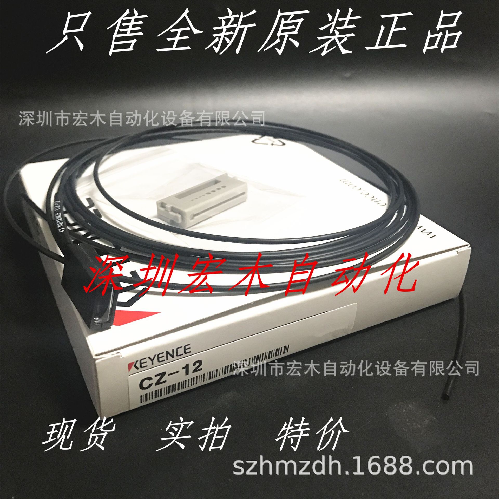 基恩士CZ-12 传感器头反射型区域型 全新原装正品 KEYENCE 现货议