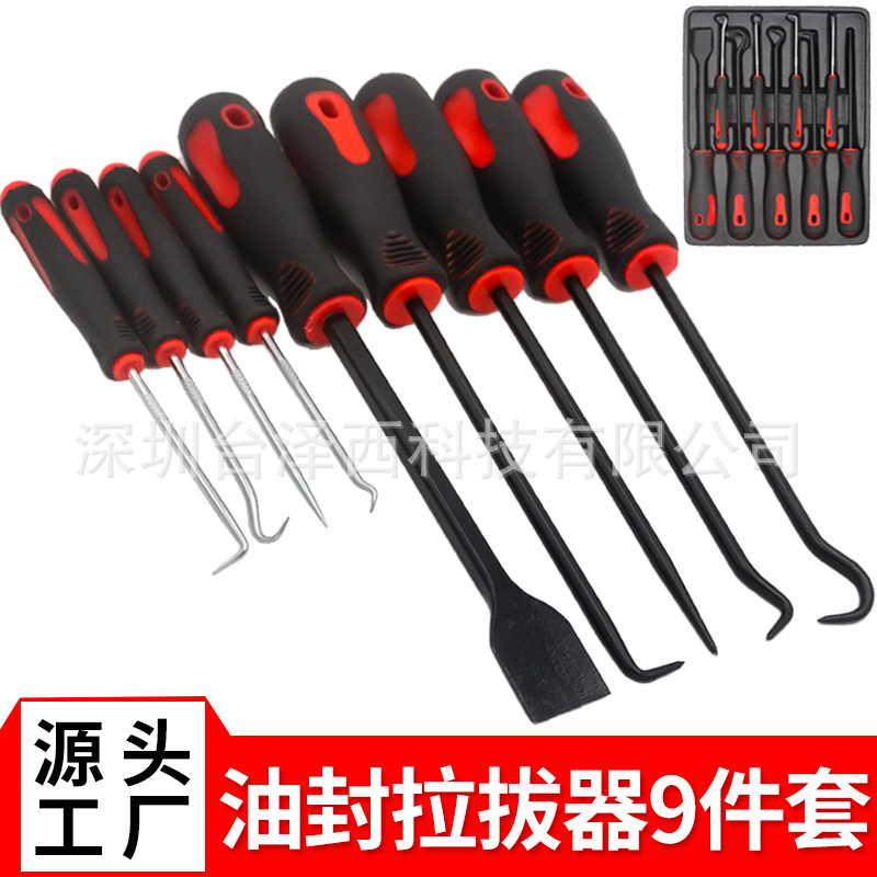 Automobile oil seal removal screwdriver tool 9-piece oil seal repair tool Oil Seal hook hook O-type puller