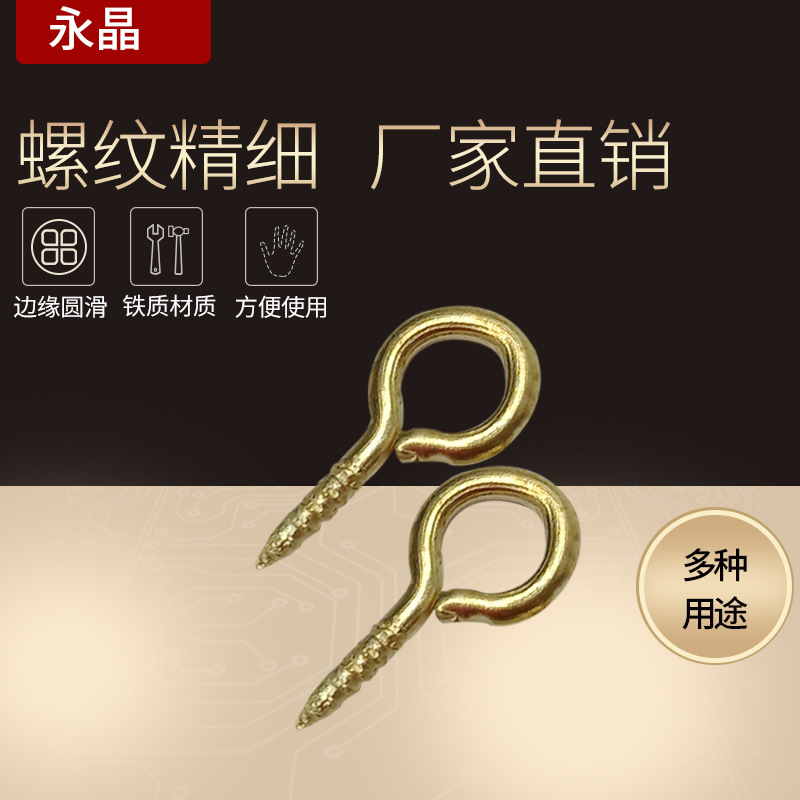 批发现货羊眼钉、不锈钢羊眼钉、羊眼螺栓量大从优 一包约2500个