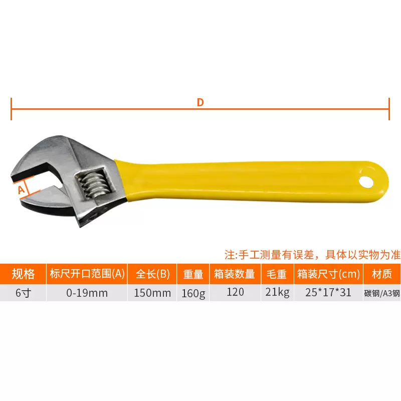 厂家批发沾塑柄活络活动扳手 手动五金工具 活动扳手汽修活口扳手