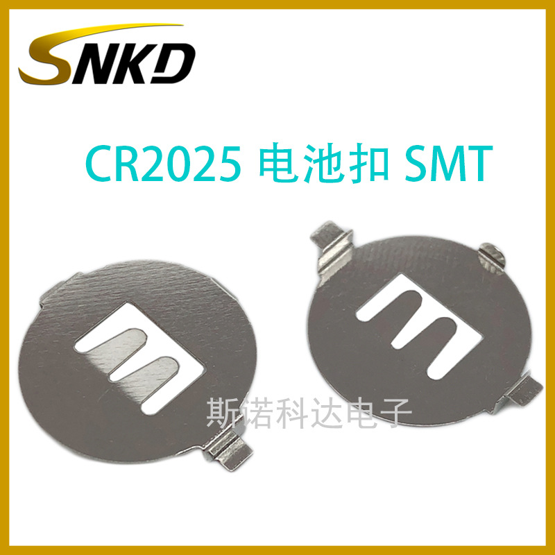 CR2025LIR2025五金电池扣SMT贴片金属电池座