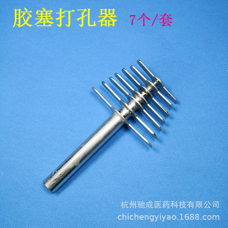 实验室打孔器7*1 橡胶塞手动打孔器 白胶塞专用打孔器 钻孔工具