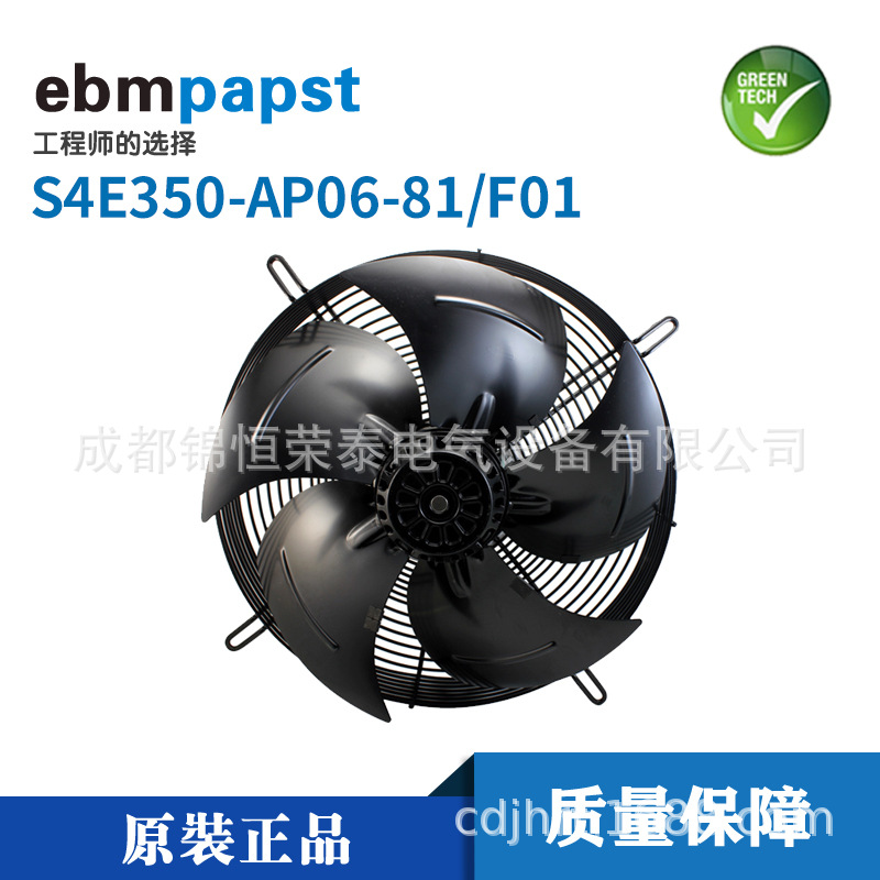 德国ebmpapst外转子轴流风机S4E350-AP06-81/F01制冷风扇