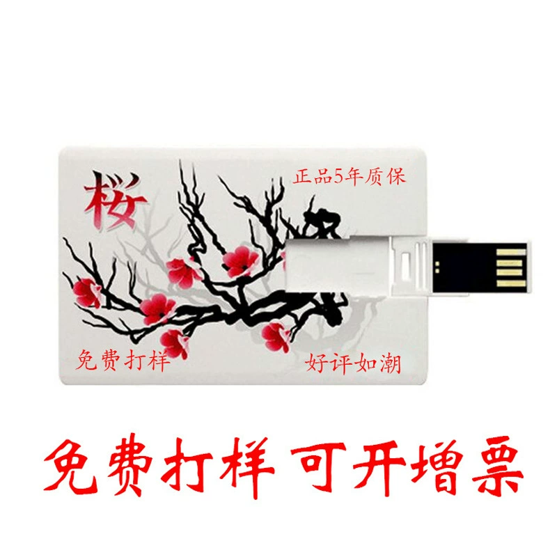 U диск 8g производитель оптовая карта USB диск корпоративный логотип свадебная фотография визитная карточка U диск трансграничный U диск