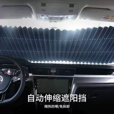 Car sunshade sun protection Car curtains